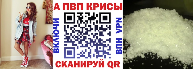 сколько стоит  Оренбург  APVP Crystall 