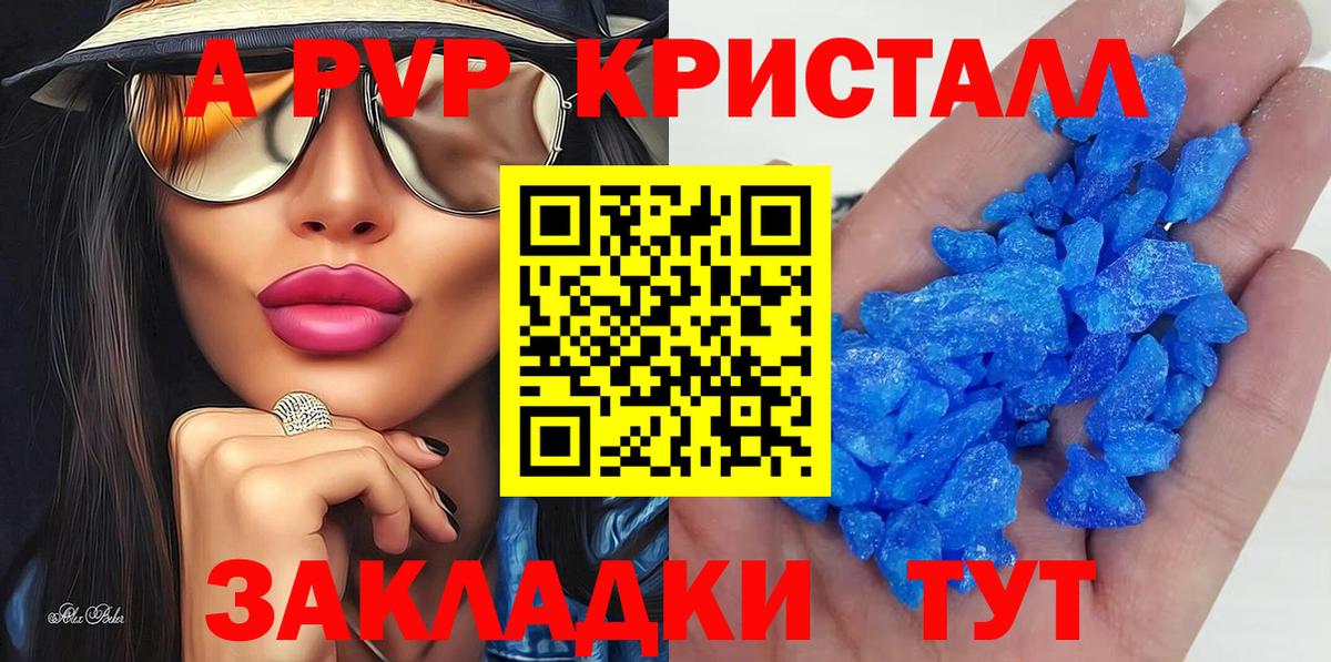 Alpha PVP кристаллы Оренбург