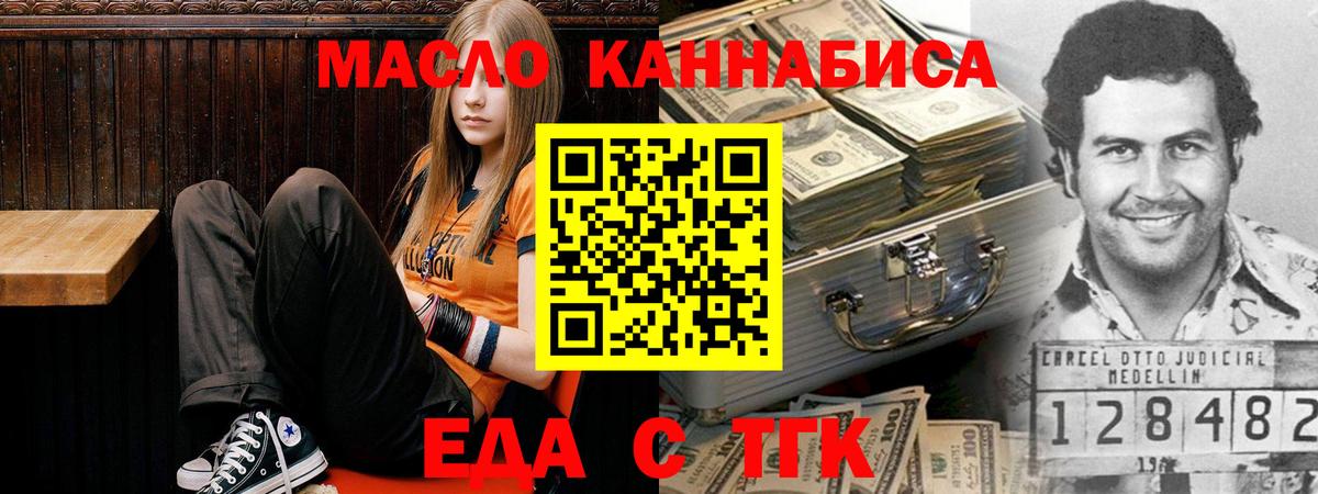 Печенье с ТГК марихуана  Вход с VPN  Оренбург 