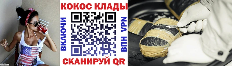 где купить   Оренбург  COCAIN 99% 