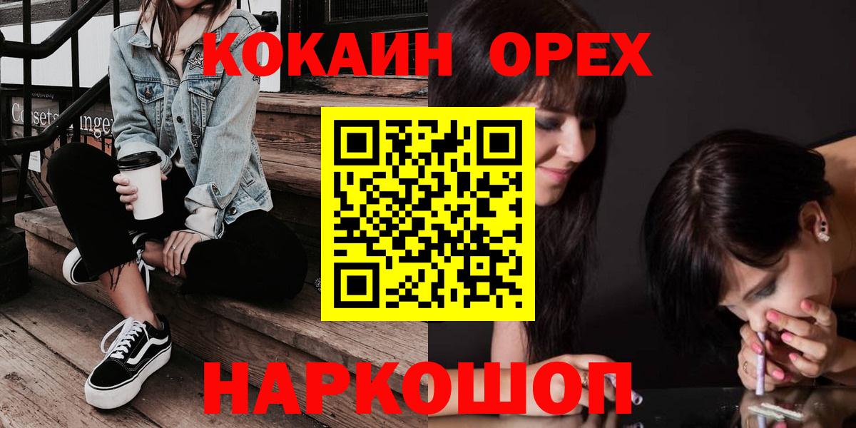 COCAIN Колумбийский Оренбург