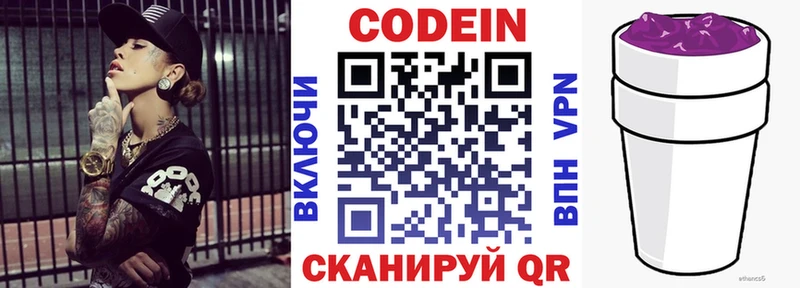 Кодеиновый сироп Lean напиток Lean (лин) Оренбург