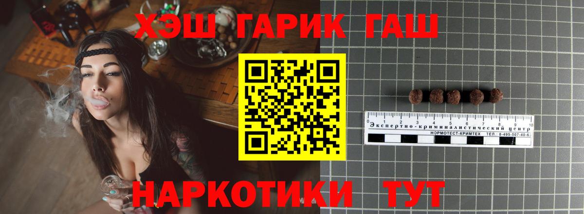 ГАШ ice o lator  Вход с VPN  ГАШ 40% ТГК  Оренбург 