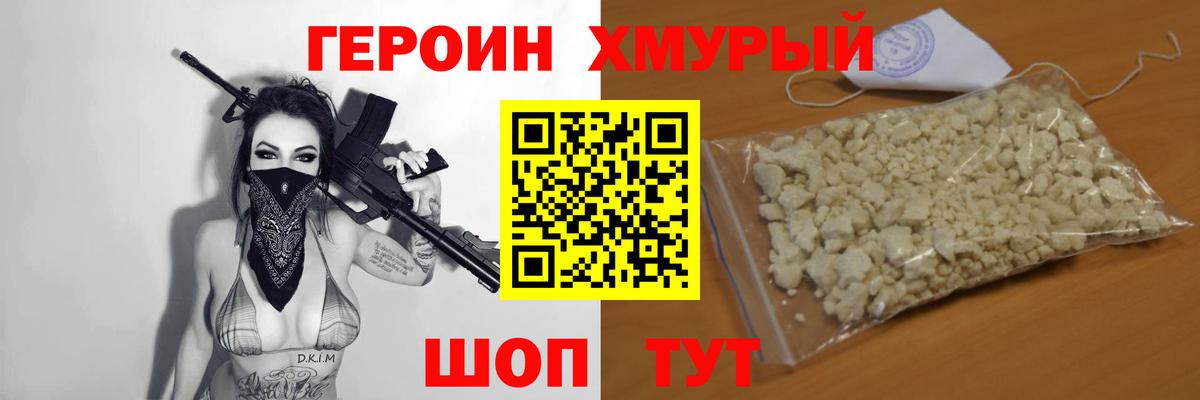 Оренбург  ГЕРОИН  Вход с VPN  Героин афганец 