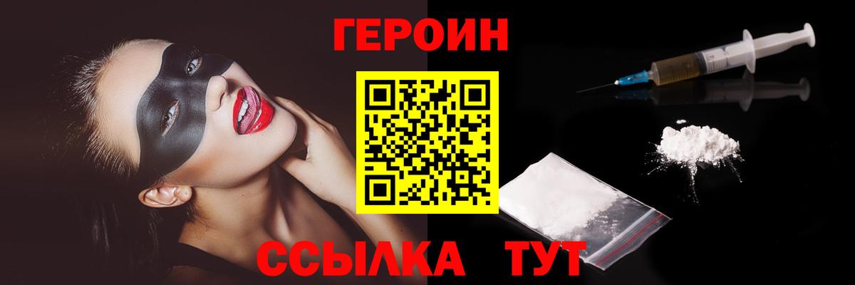 ГЕРОИН Афган Оренбург