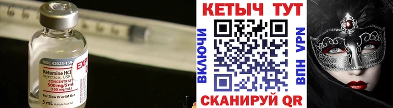 Кетамин VHQ купить Оренбург