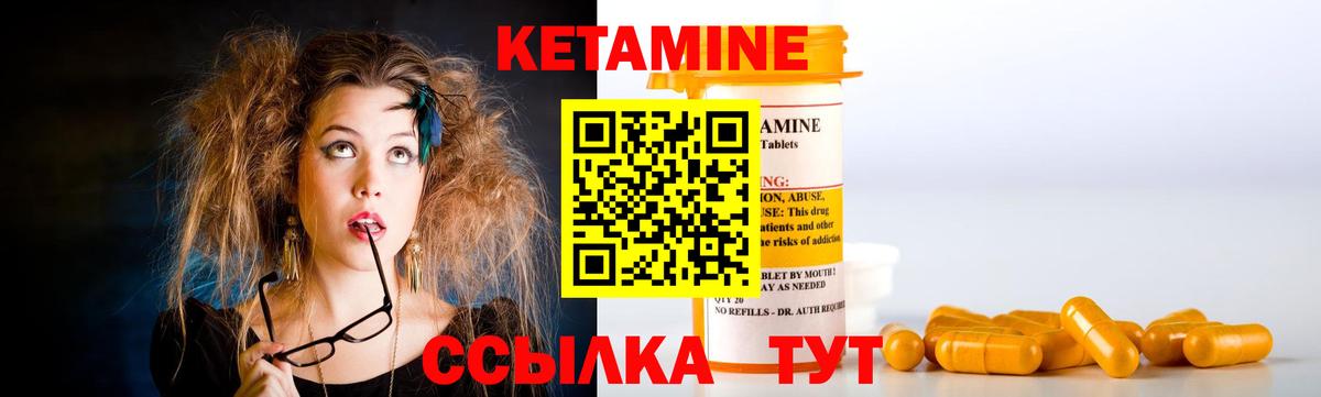 КЕТАМИН VHQ  Кетамин ketamine  мориарти формула  Вход с VPN  Оренбург    рабочий сайт 