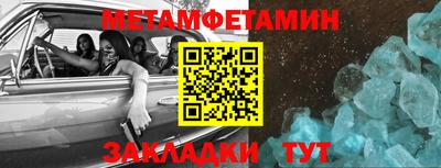 метамфетамин Обь