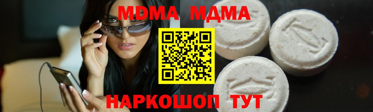 МДМА VHQ Оренбург