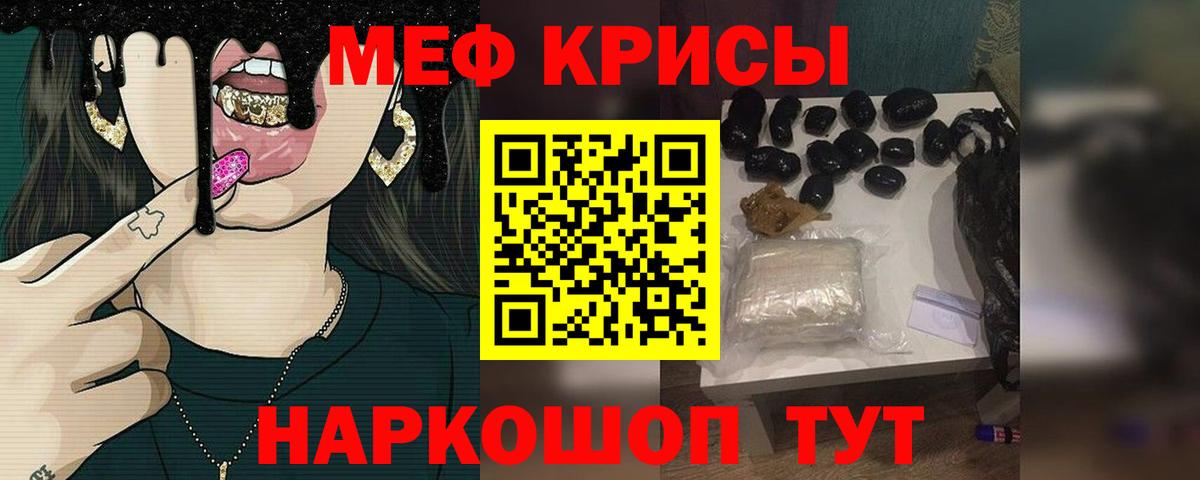 Меф mephedrone  МЯУ-МЯУ  Оренбург  Мефедрон  МЯУ-МЯУ mephedrone  Вход с VPN 