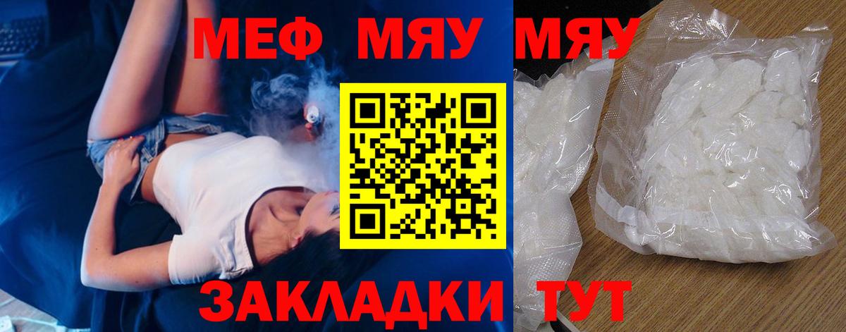 МЕФ Оренбург