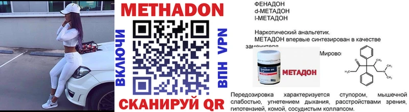 МЕТАДОН VHQ закладки Оренбург