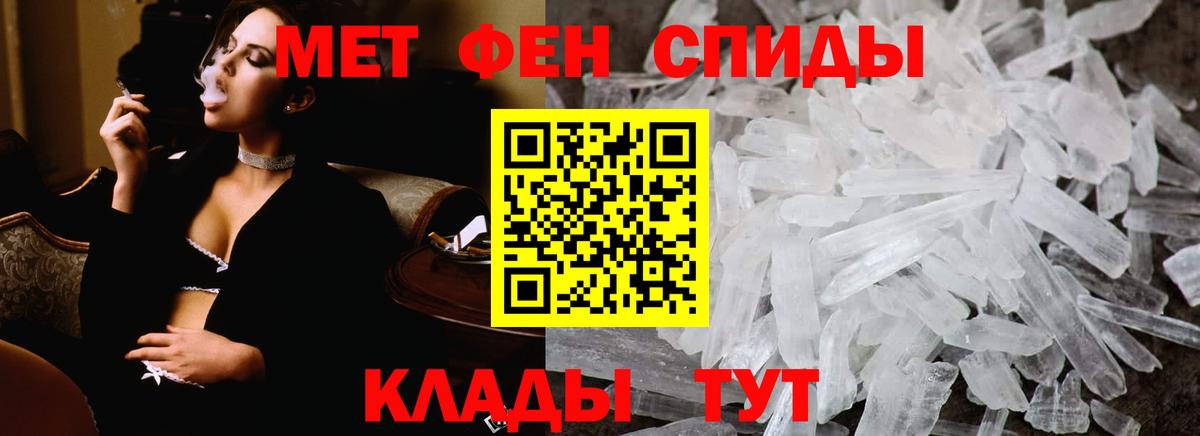 Метамфетамин  Первитин Methamphetamine  Вход с VPN  Оренбург 