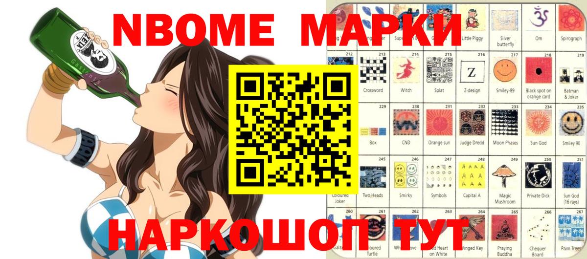 Наркотические марки 1,8мг  Вход с VPN  Оренбург 