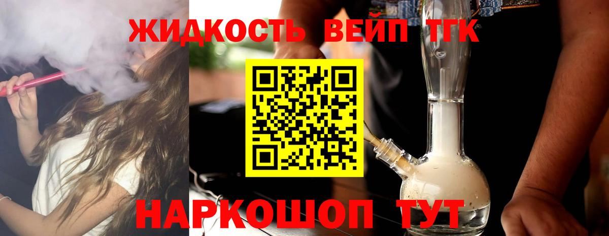 Дистиллят ТГК Wax Оренбург