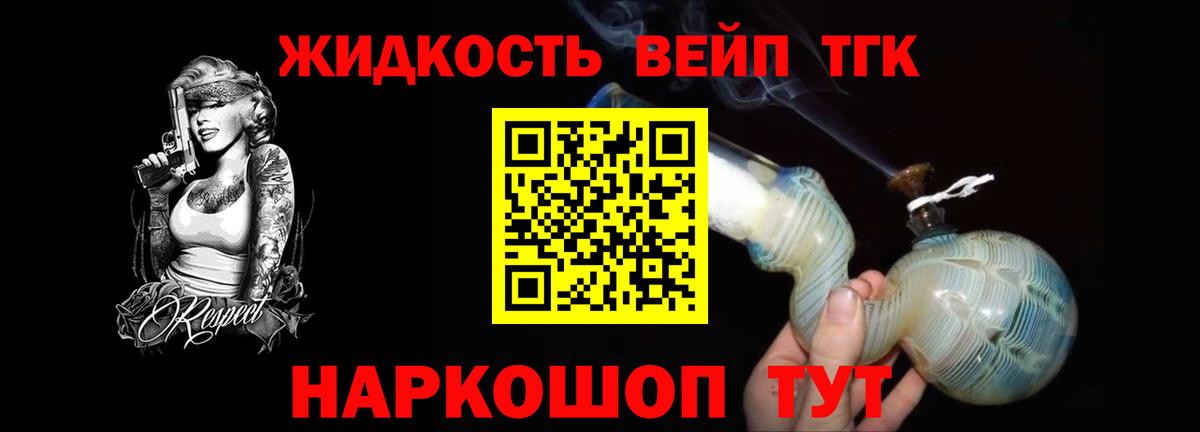 ТГК THC oil  Вход с VPN  Оренбург 