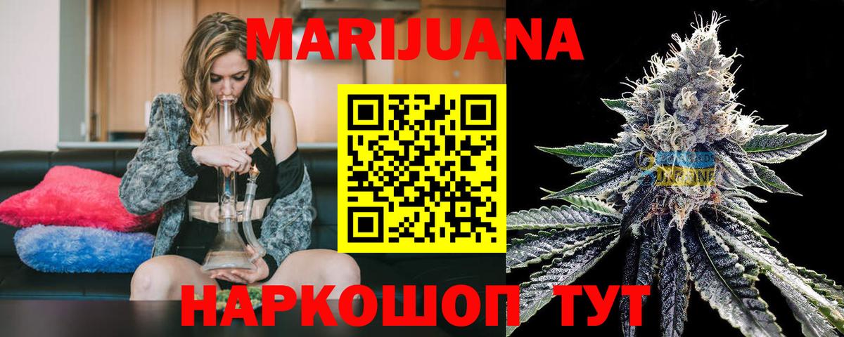 Каннабис семена Оренбург
